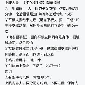 篮球力量训练一星期几次合适